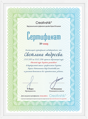 Школа Creativshik - Курс дизайна упаковки Школа Creativshik - Курс дизайна упаковки