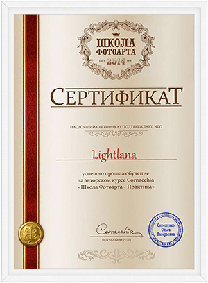 Школа Фотоарта - Практика Школа Фотоарта - Практика